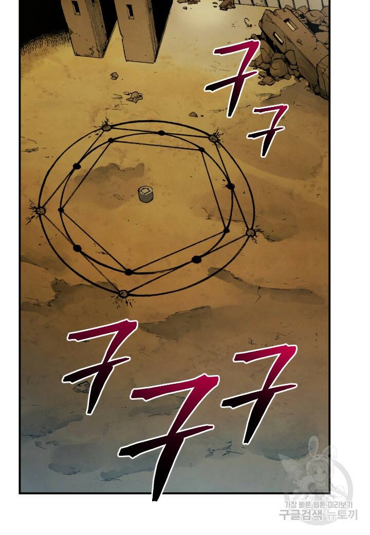 강철의 연금술사  267화 65