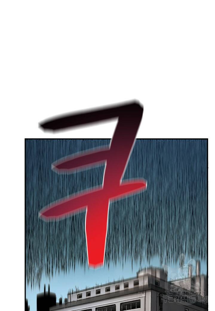 강철의 연금술사  267화 68