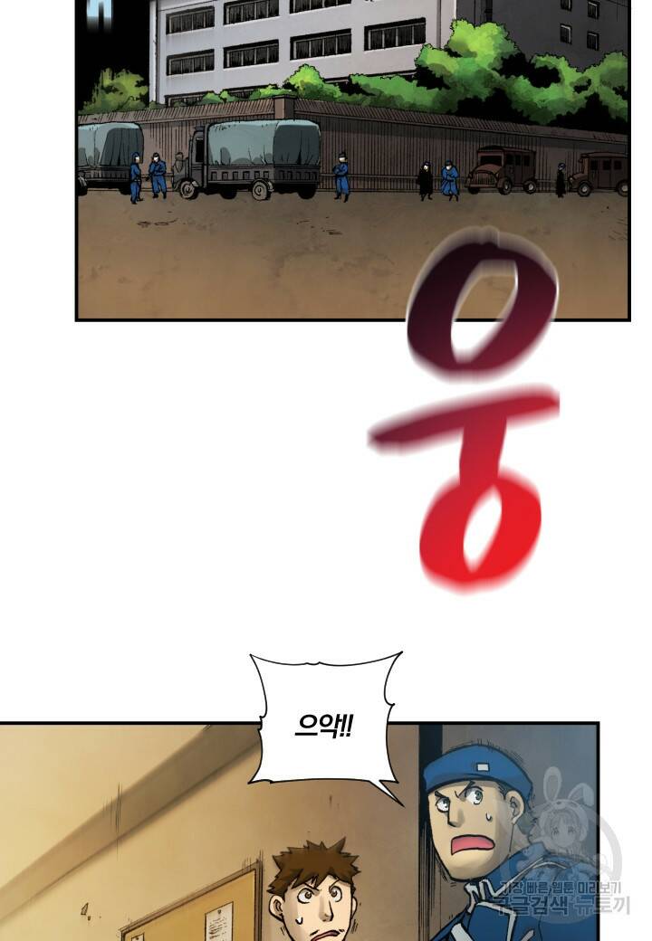 강철의 연금술사  267화 69