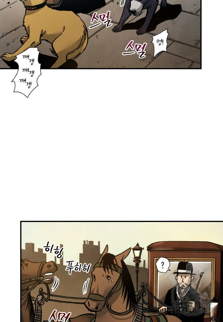 강철의 연금술사  267화 82