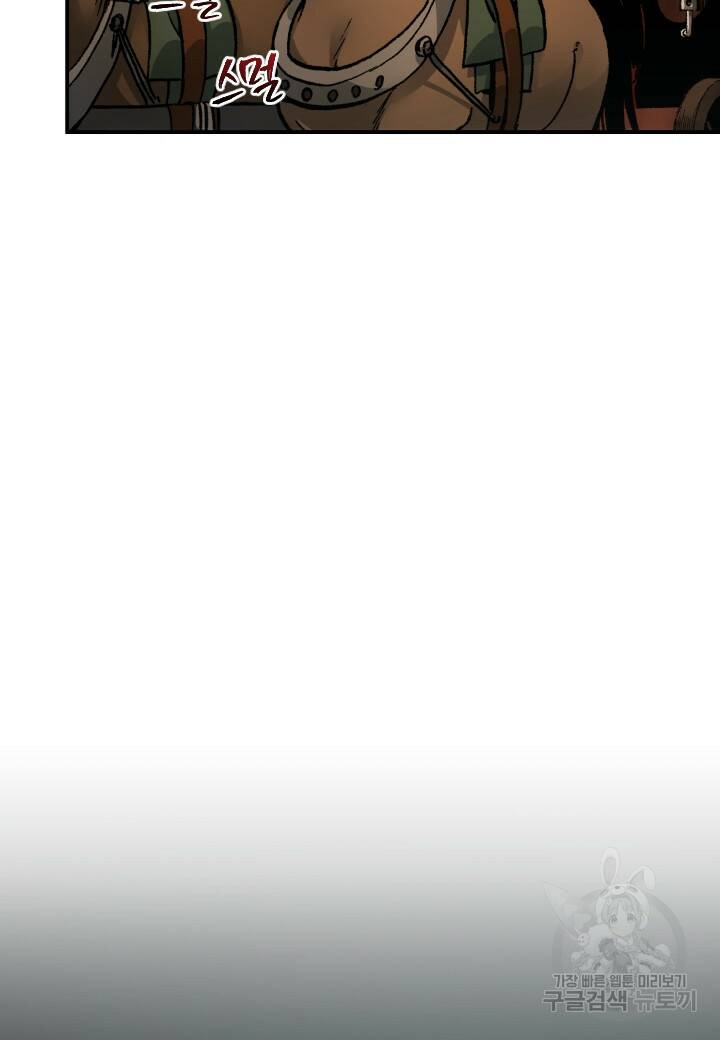 강철의 연금술사  267화 83