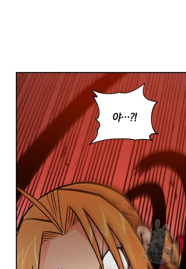 강철의 연금술사  267화 108
