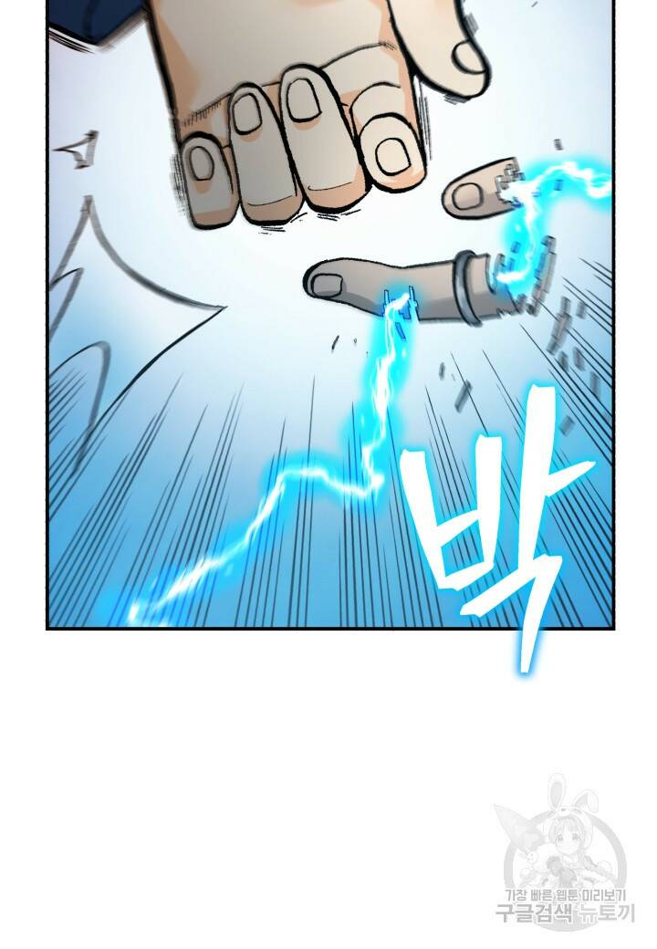 강철의 연금술사  267화 113