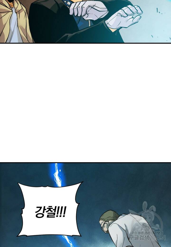 강철의 연금술사  267화 117