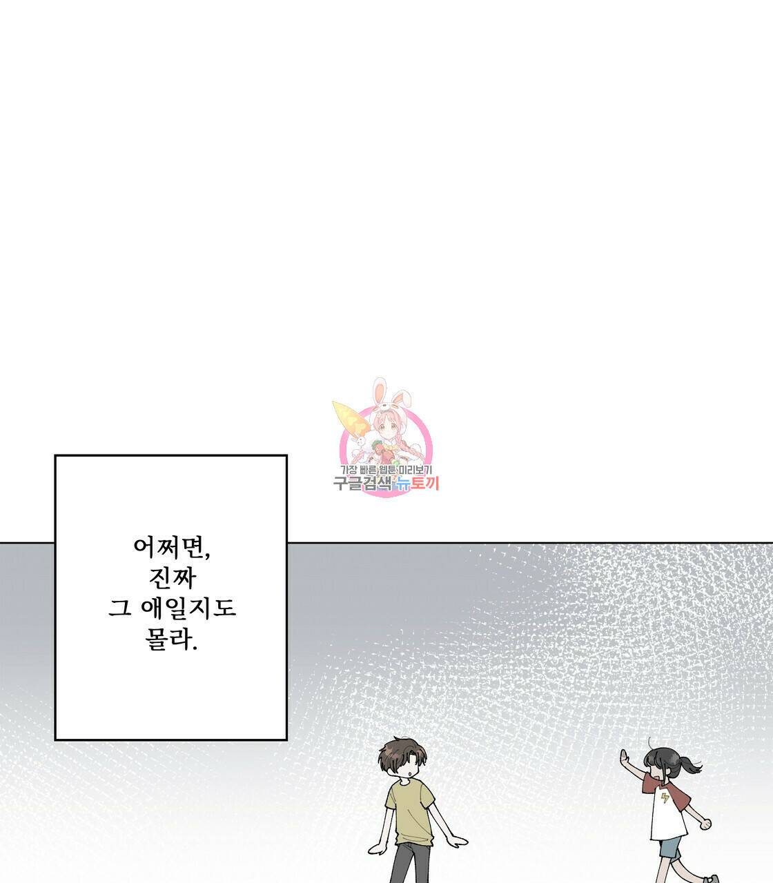어쩌다가 전원일기 25화 1