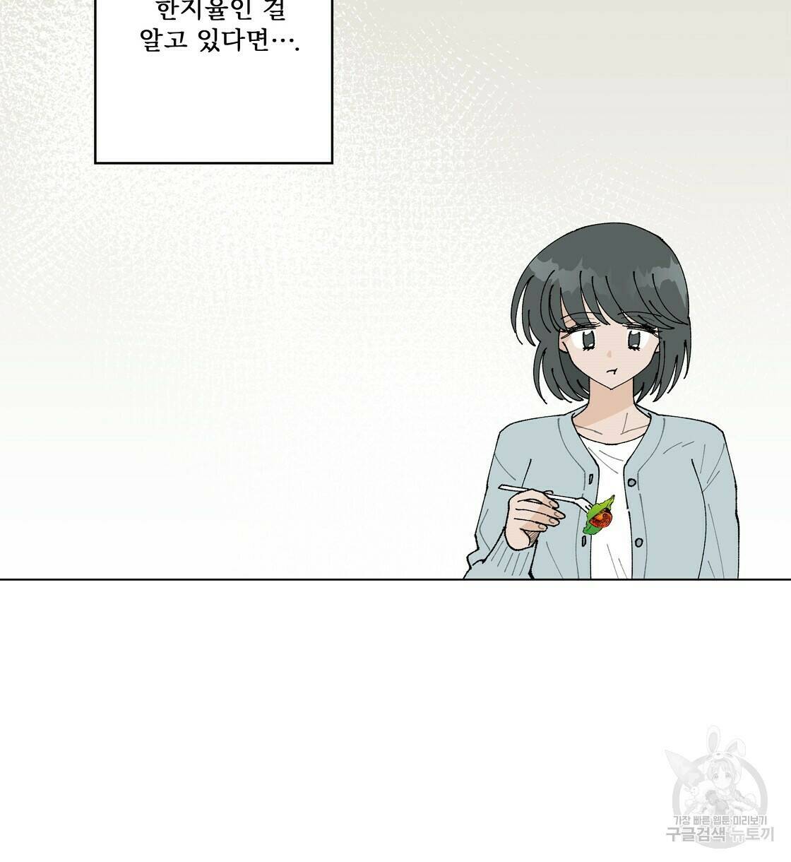 어쩌다가 전원일기 25화 4