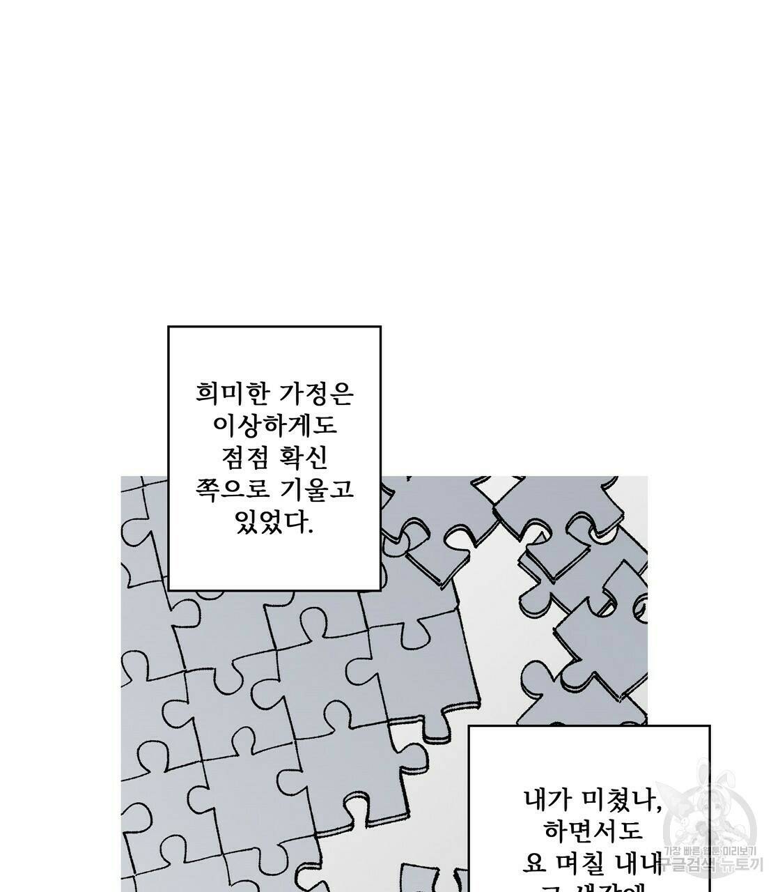 어쩌다가 전원일기 25화 6