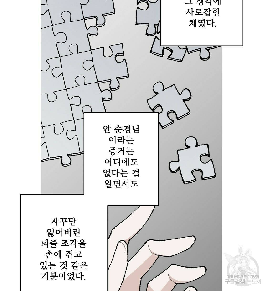 어쩌다가 전원일기 25화 7