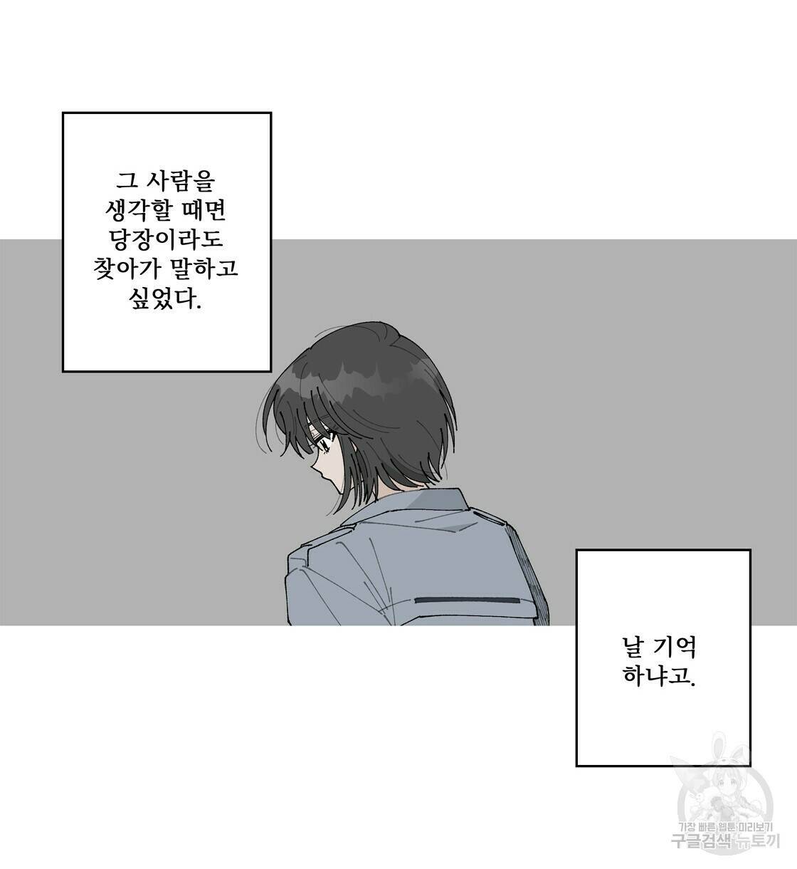 어쩌다가 전원일기 25화 9