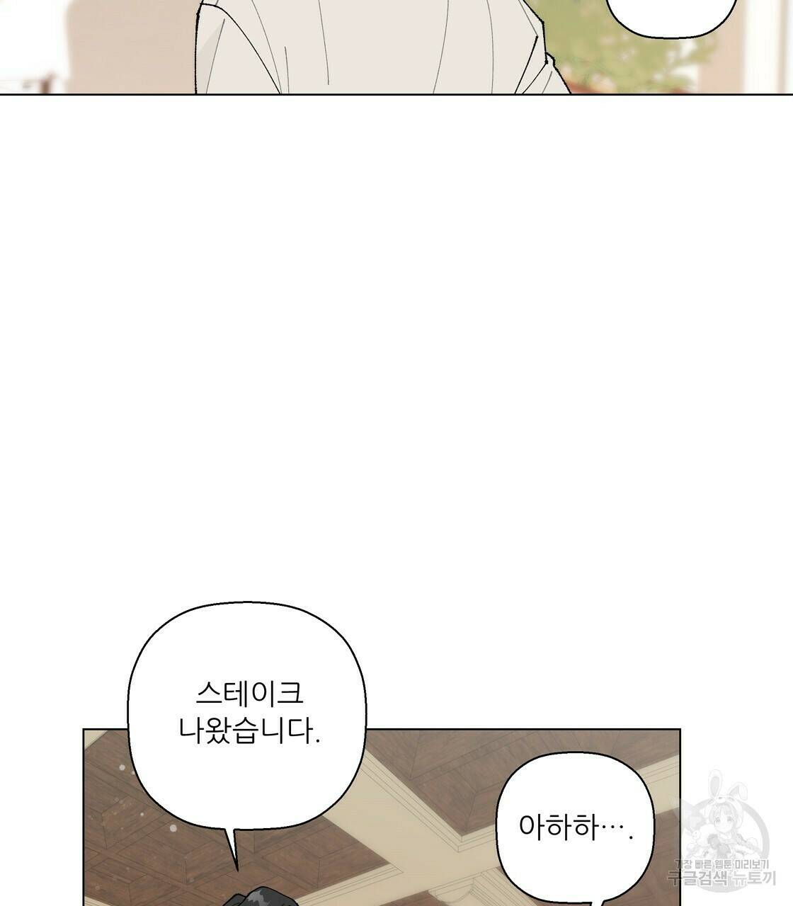 어쩌다가 전원일기 25화 14