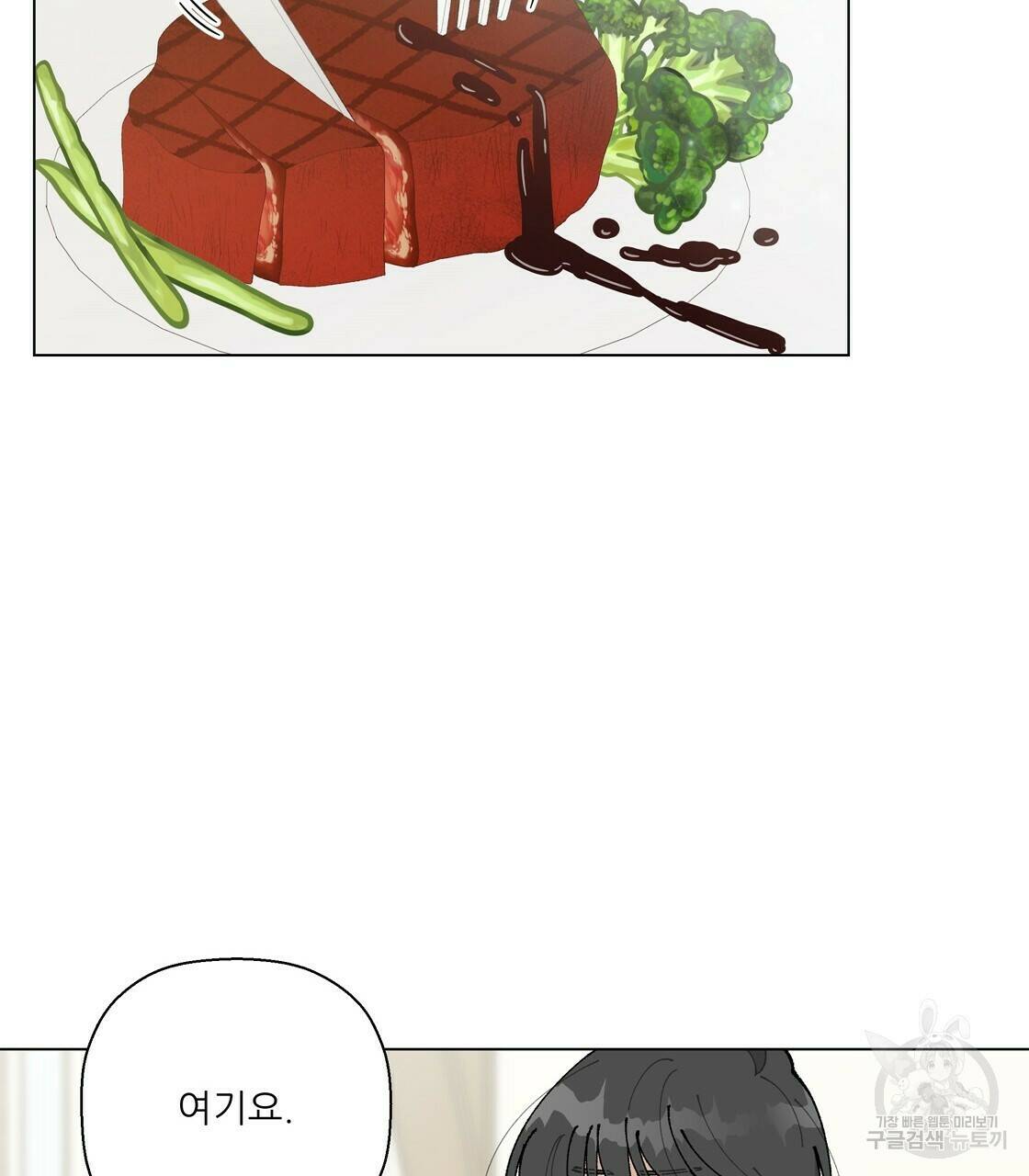 어쩌다가 전원일기 25화 16