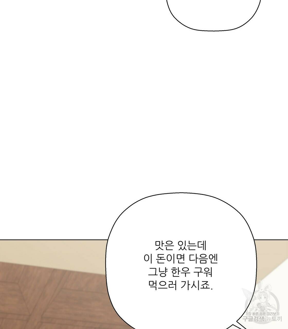 어쩌다가 전원일기 25화 21