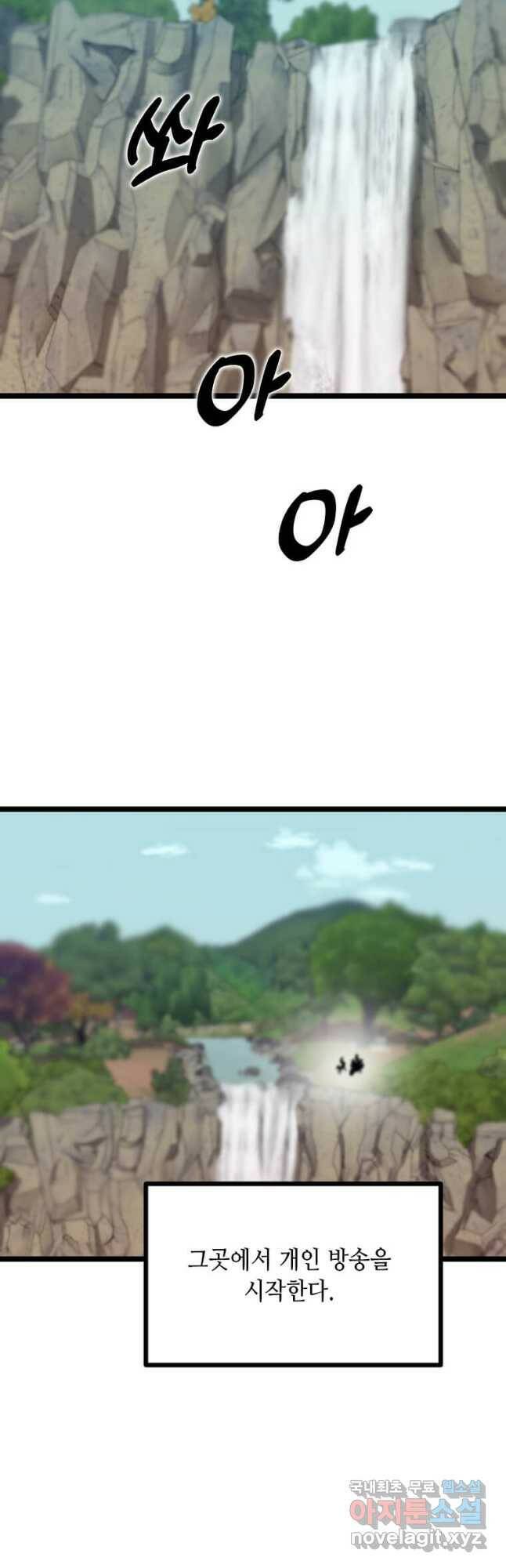 따봉으로 레벨업 50화 3
