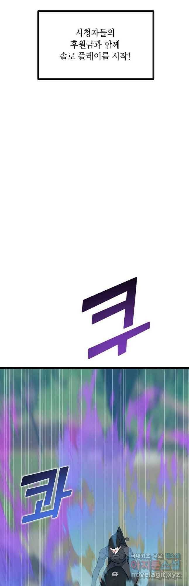 따봉으로 레벨업 50화 6
