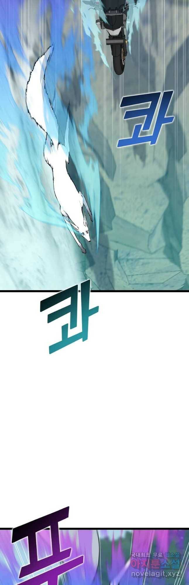 따봉으로 레벨업 50화 7