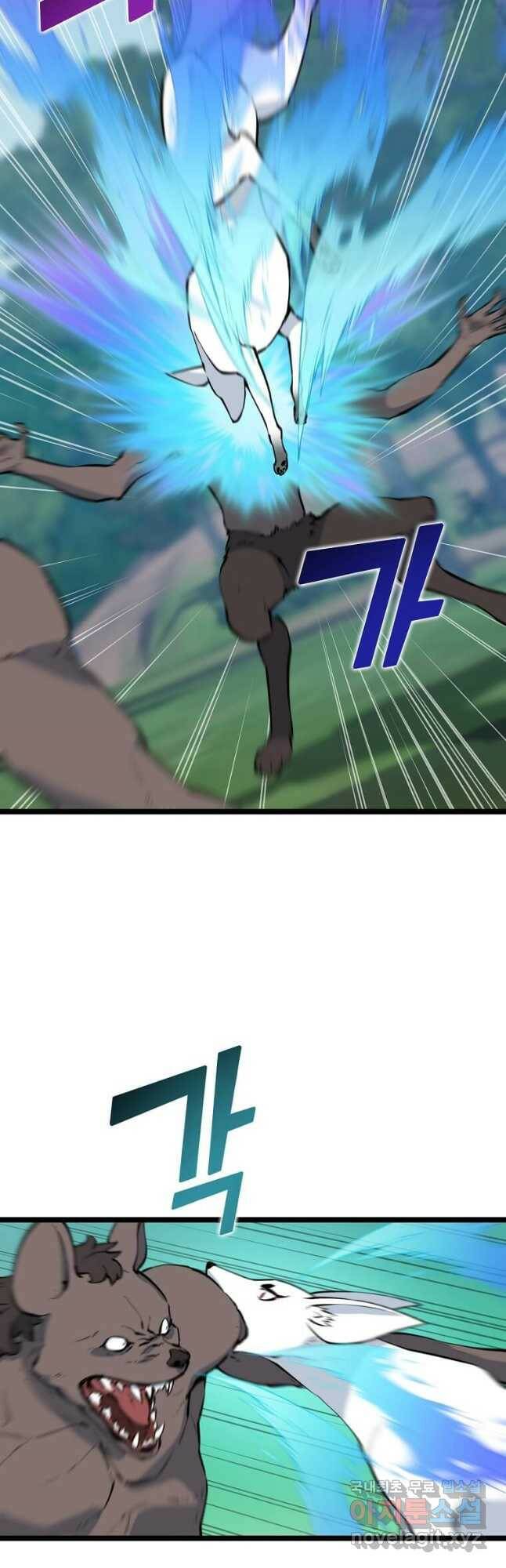 따봉으로 레벨업 50화 8