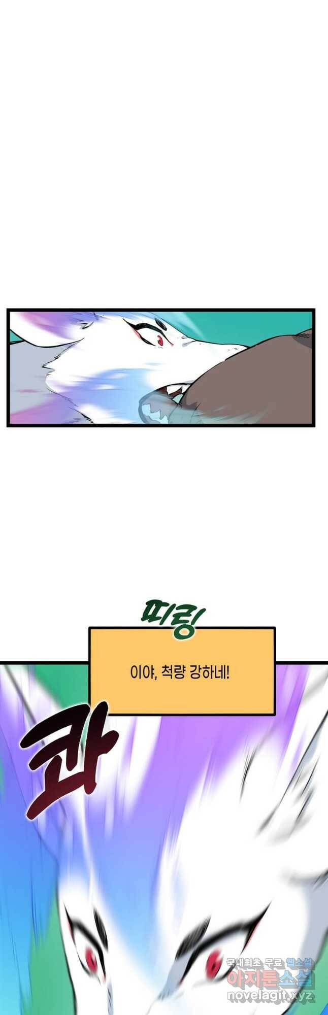 따봉으로 레벨업 50화 9
