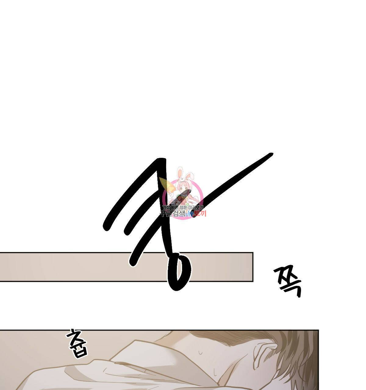 변온짐승 55화 1