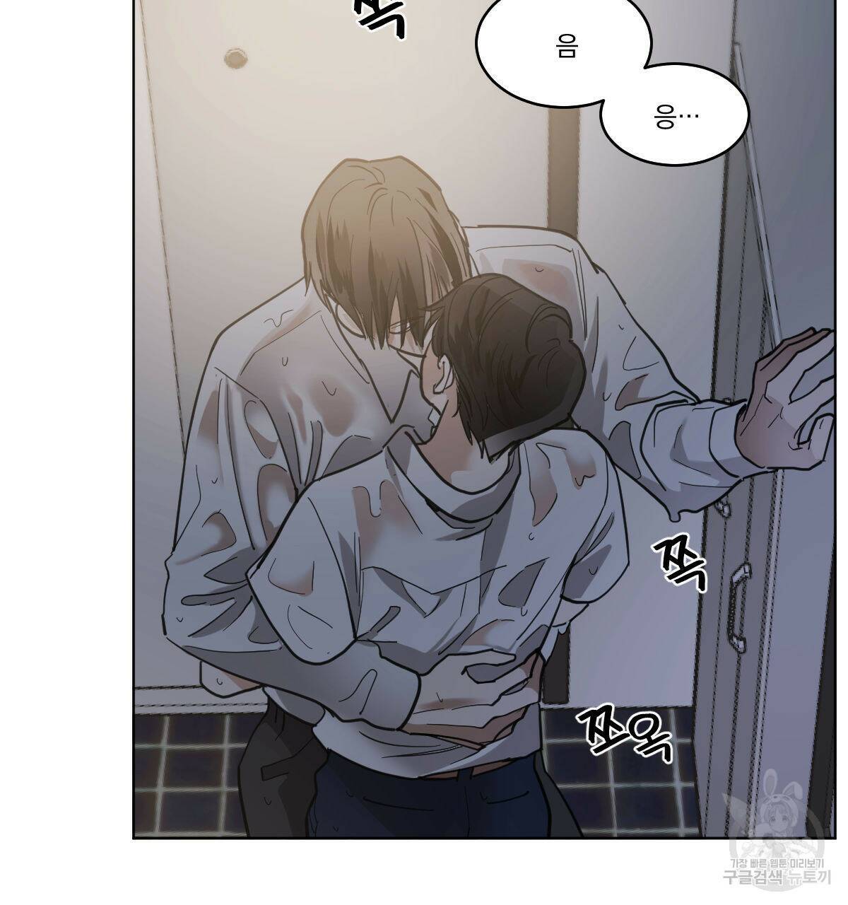 변온짐승 55화 3