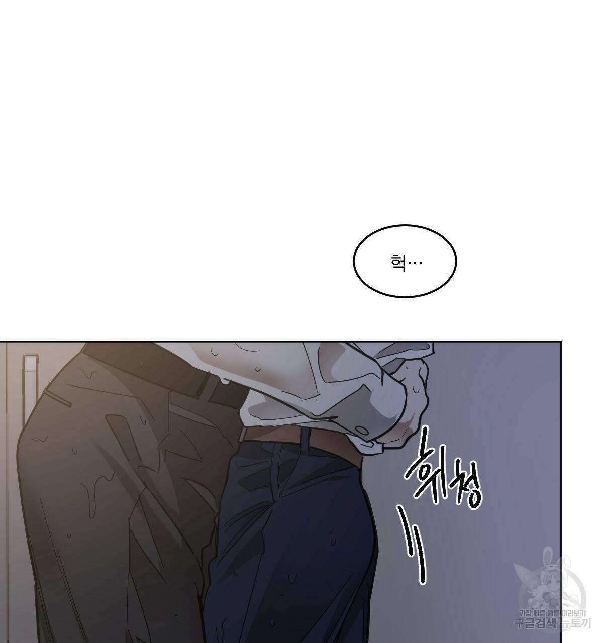 변온짐승 55화 4