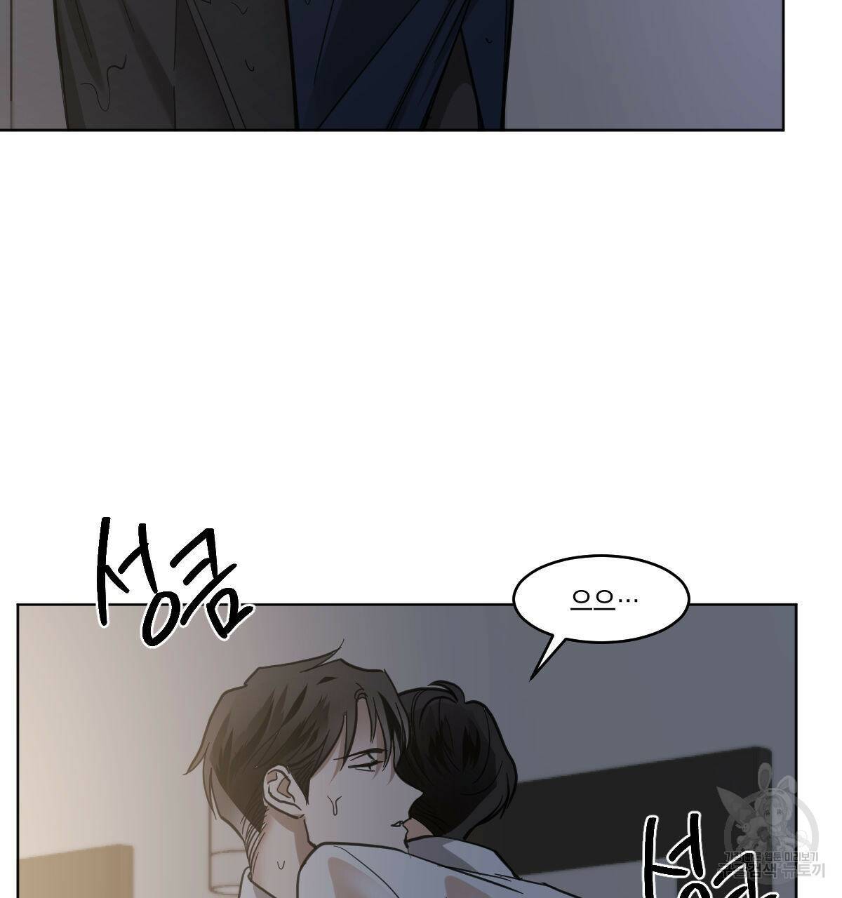 변온짐승 55화 5