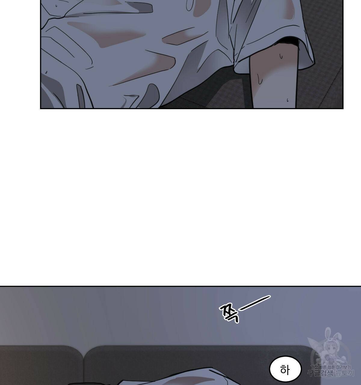 변온짐승 55화 8