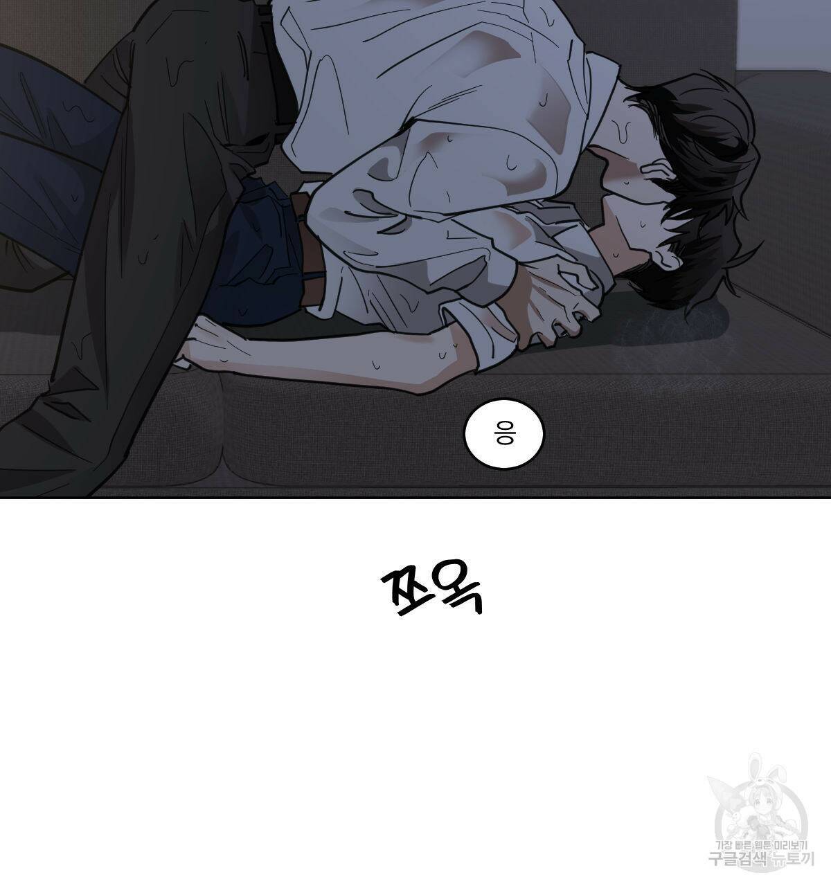 변온짐승 55화 9