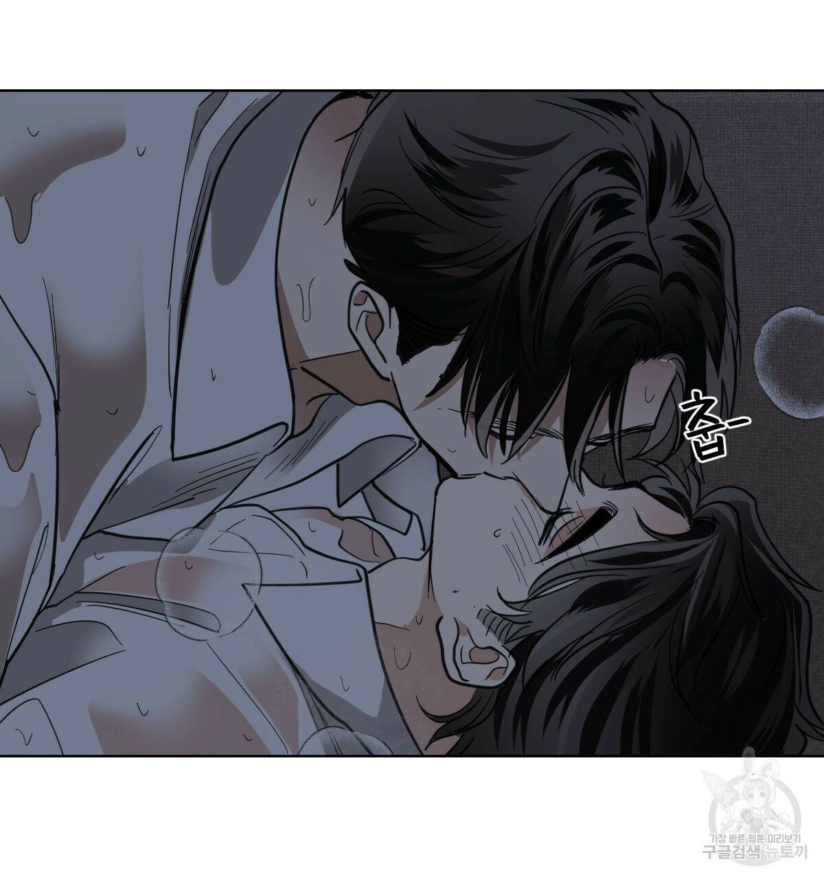 변온짐승 55화 10