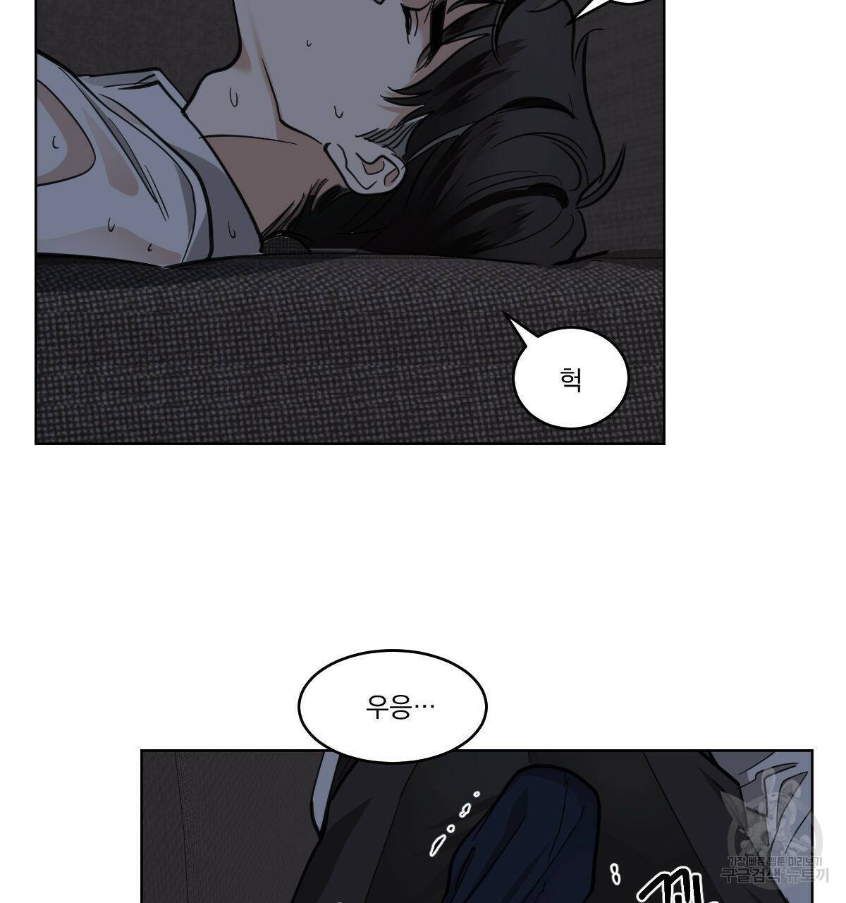 변온짐승 55화 12