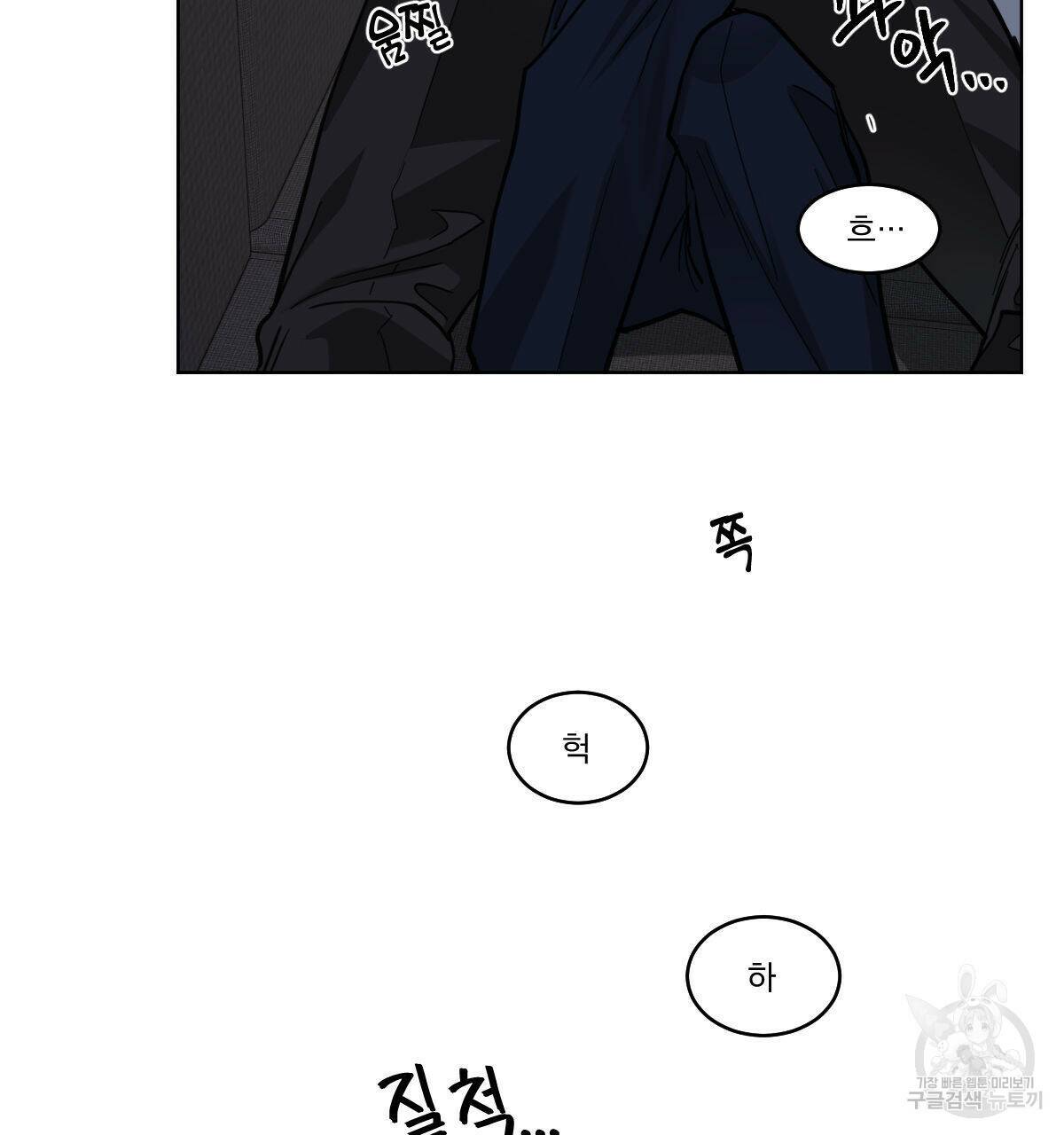 변온짐승 55화 13
