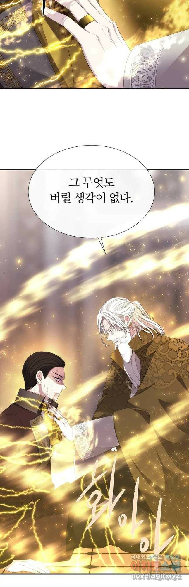 샬롯에게는 다섯 명의 제자가 있다 148화 4