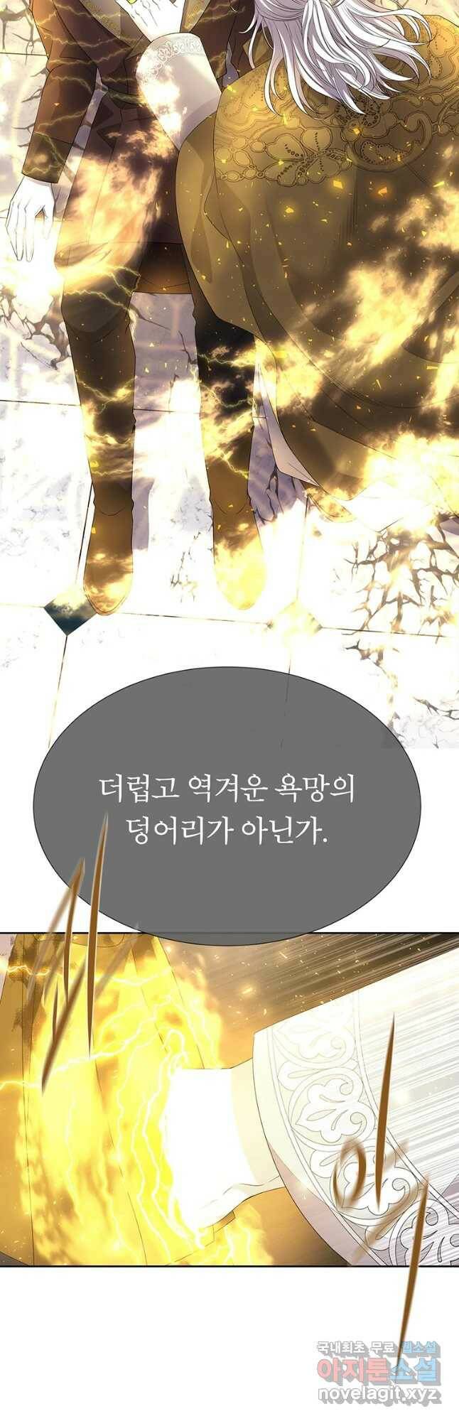 샬롯에게는 다섯 명의 제자가 있다 148화 7