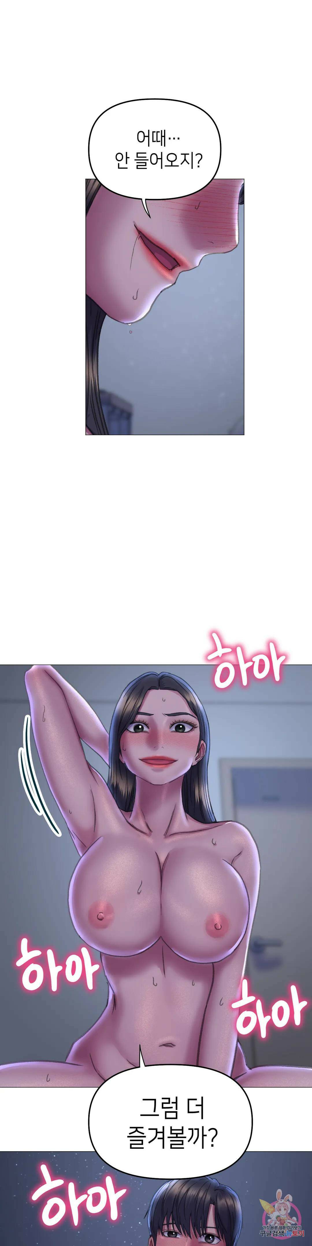 더블페이스 16화 1