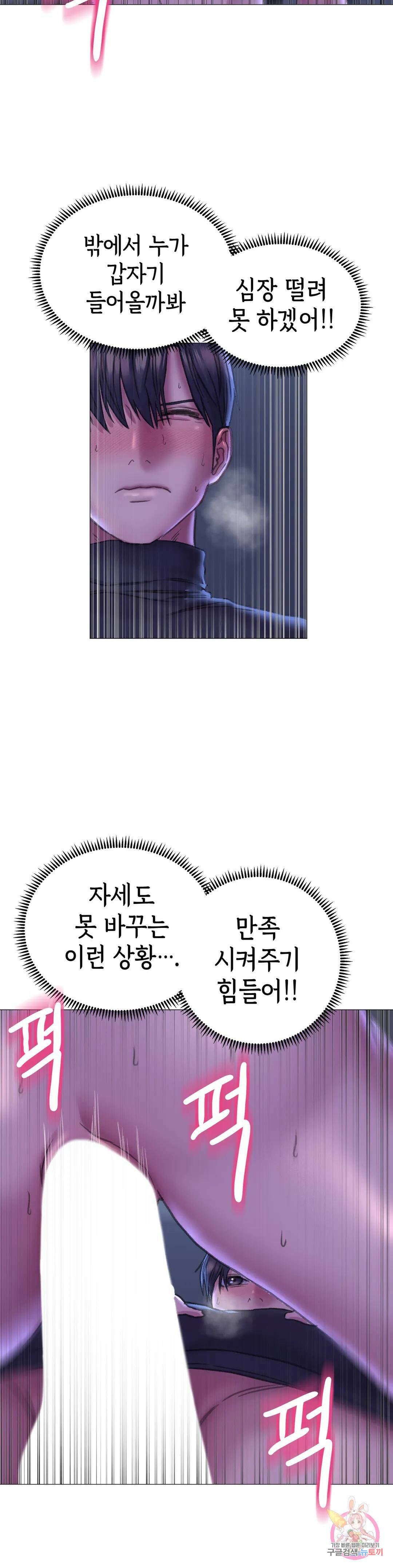 더블페이스 16화 4