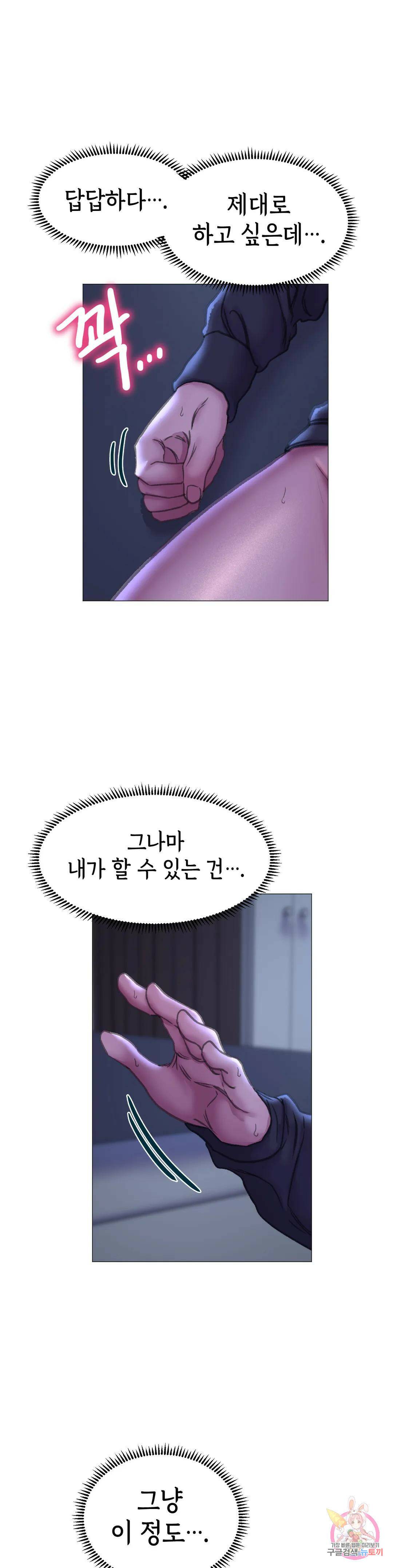 더블페이스 16화 5