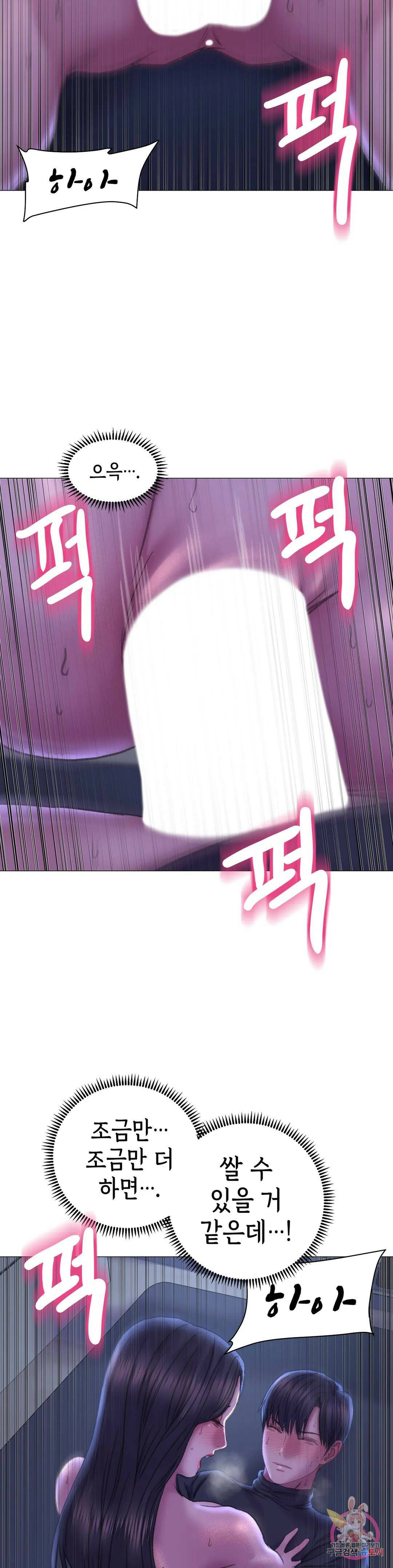 더블페이스 16화 8