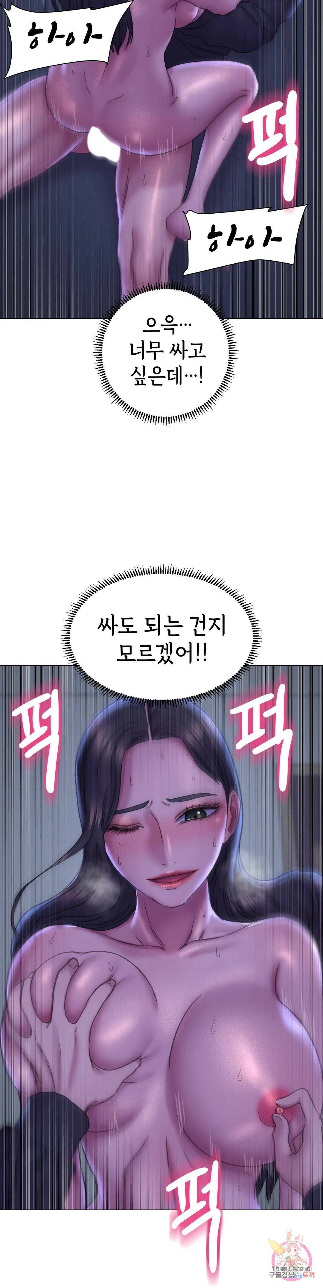 더블페이스 16화 9