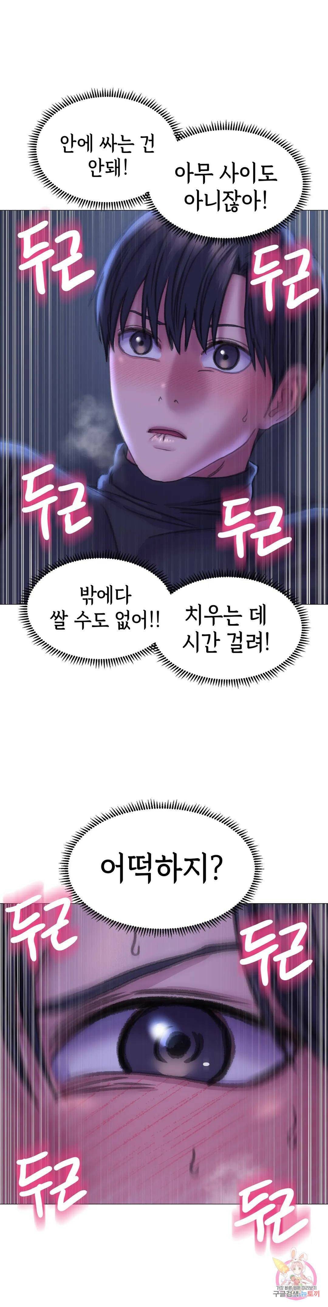 더블페이스 16화 10