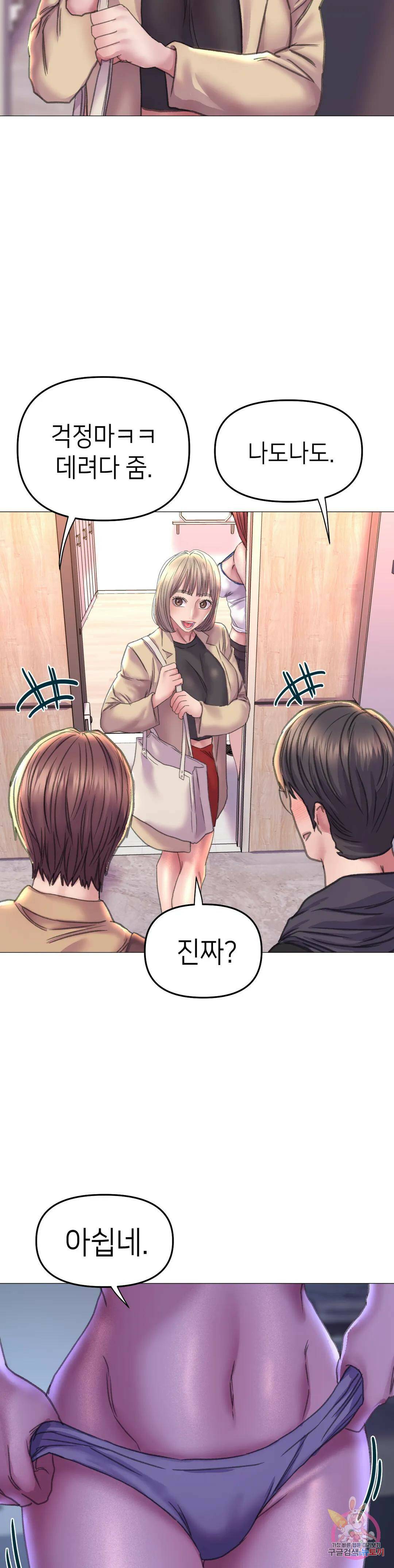 더블페이스 16화 13