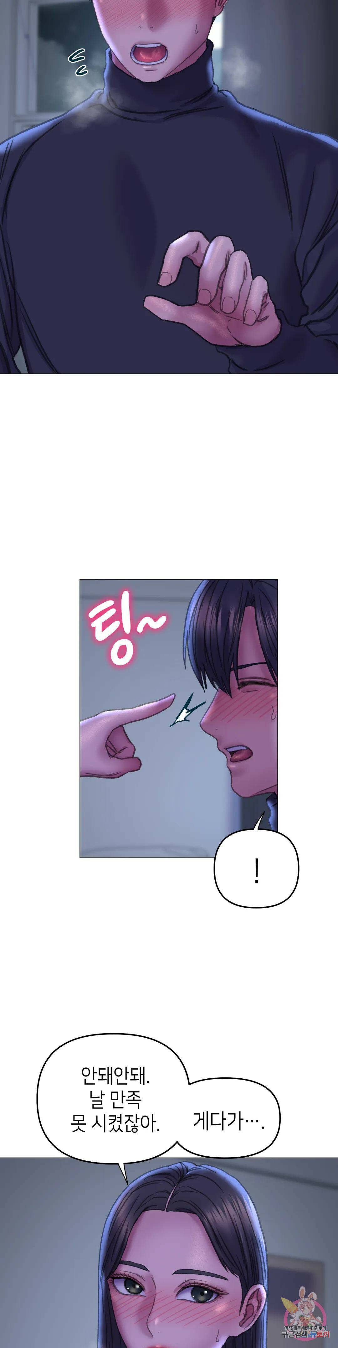 더블페이스 16화 15