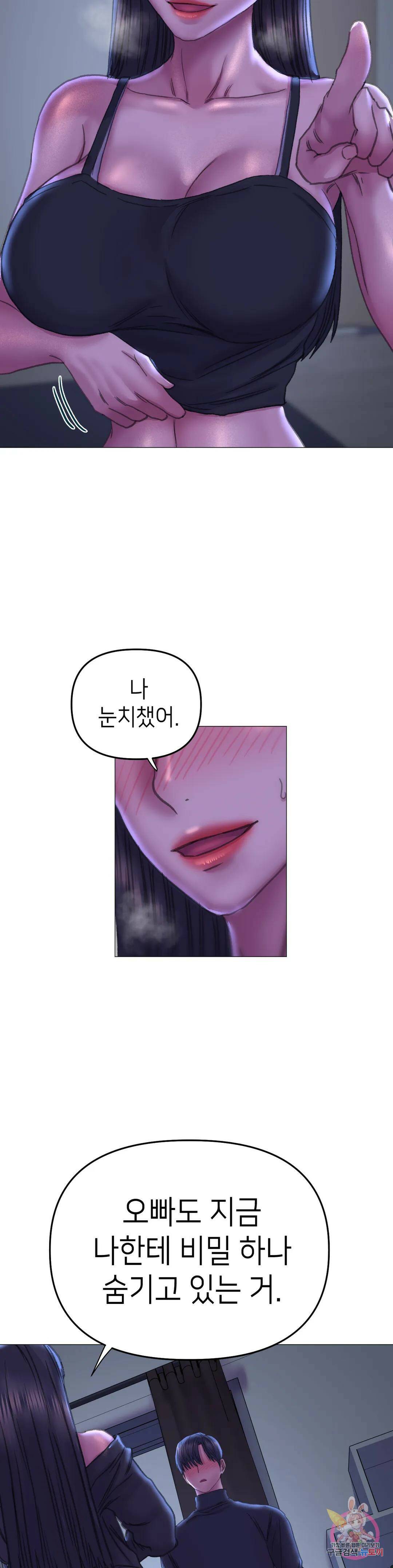 더블페이스 16화 16