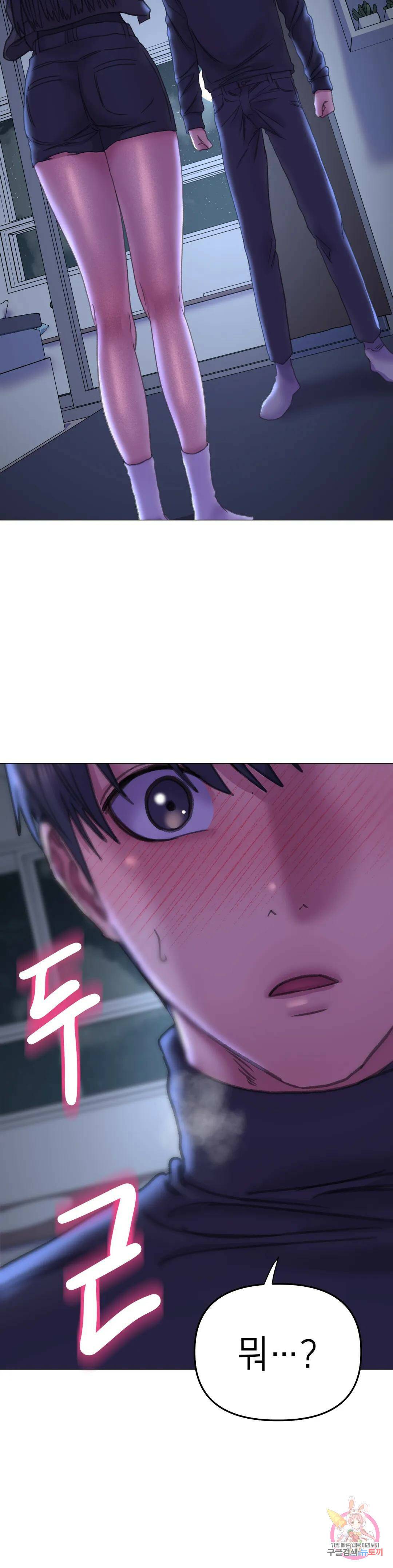 더블페이스 16화 17
