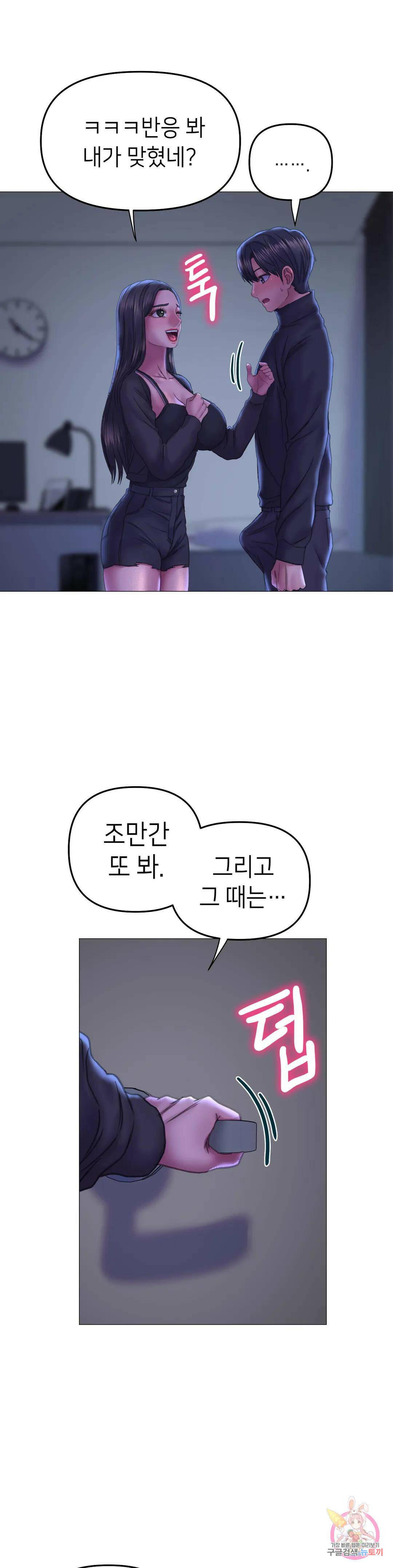 더블페이스 16화 18