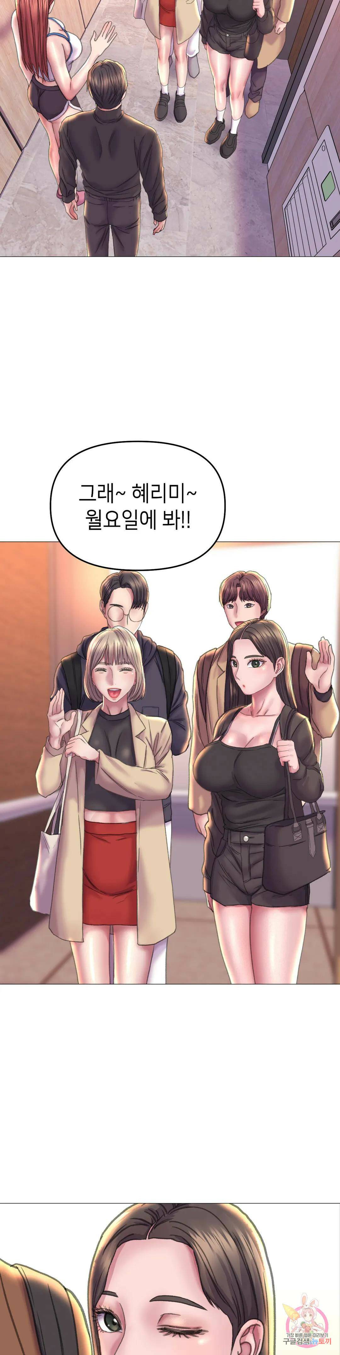 더블페이스 16화 21