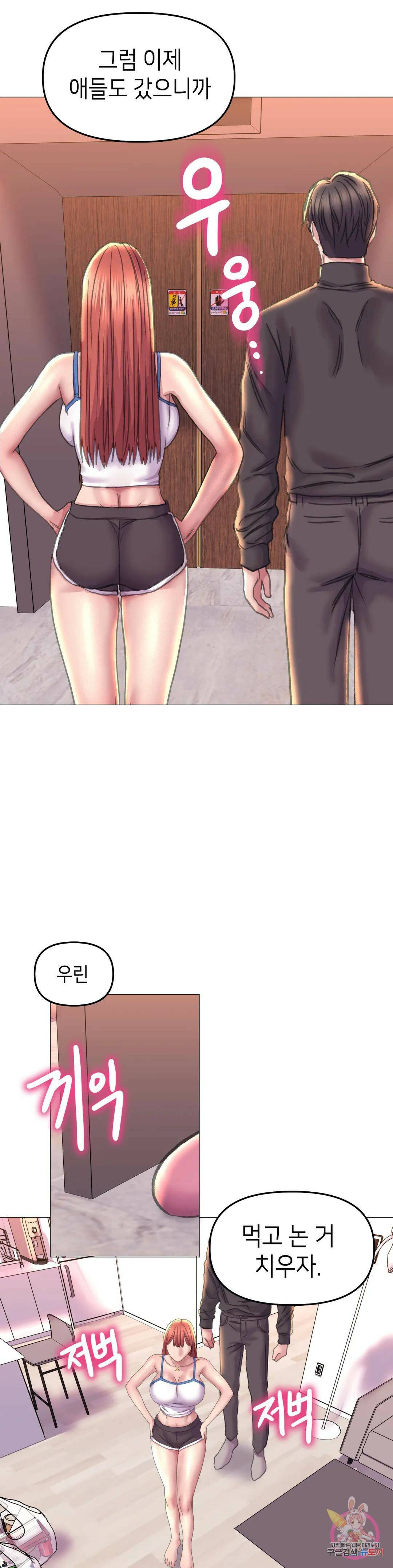 더블페이스 16화 24