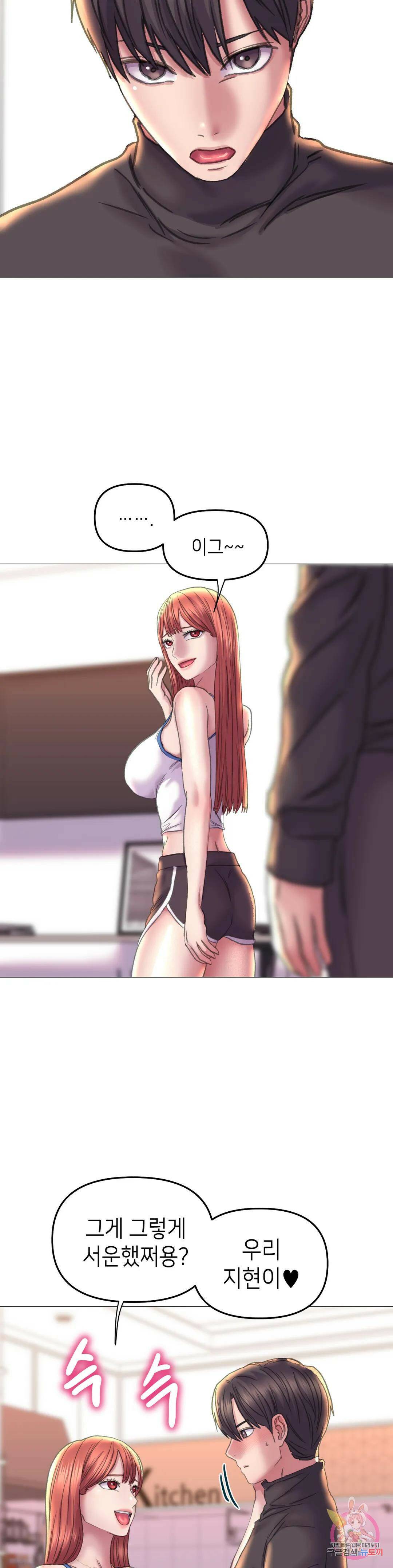 더블페이스 16화 26
