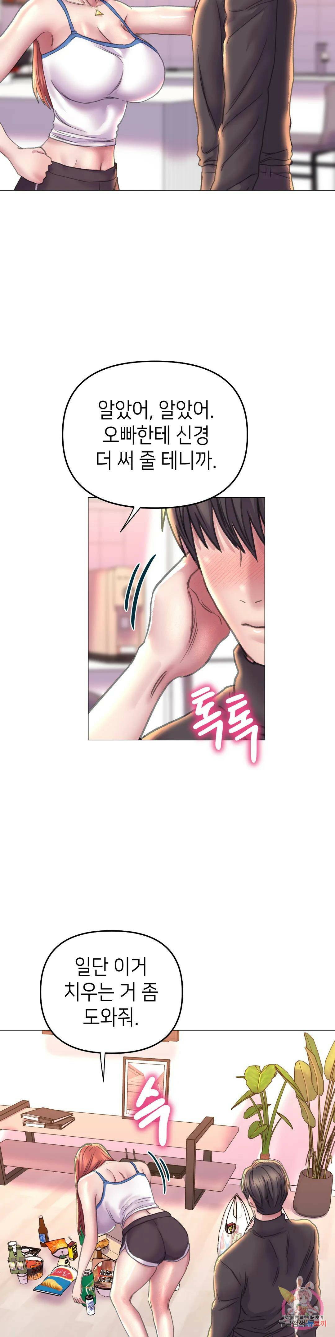 더블페이스 16화 27