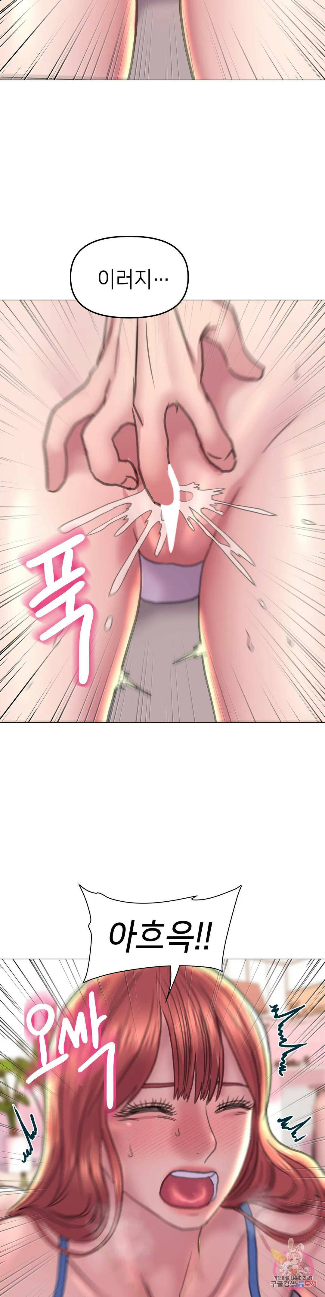 더블페이스 16화 32