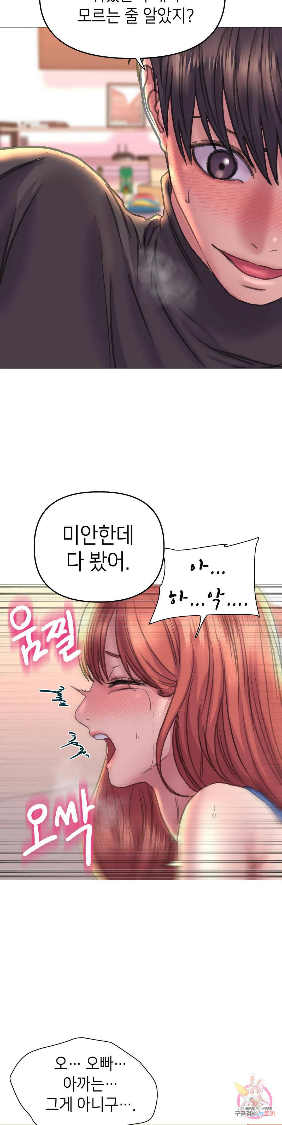 더블페이스 16화 34