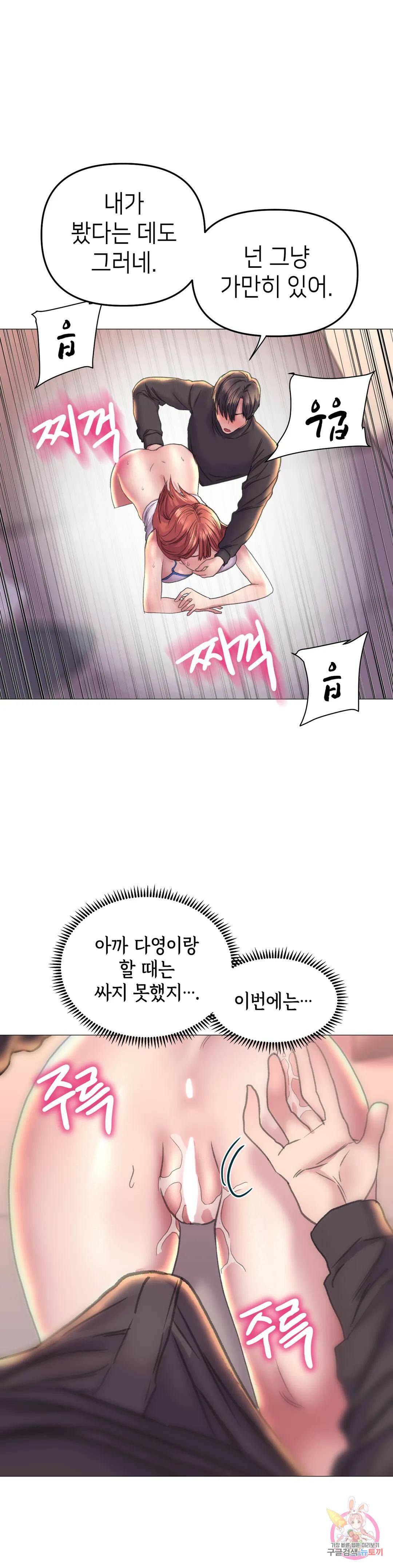 더블페이스 16화 36